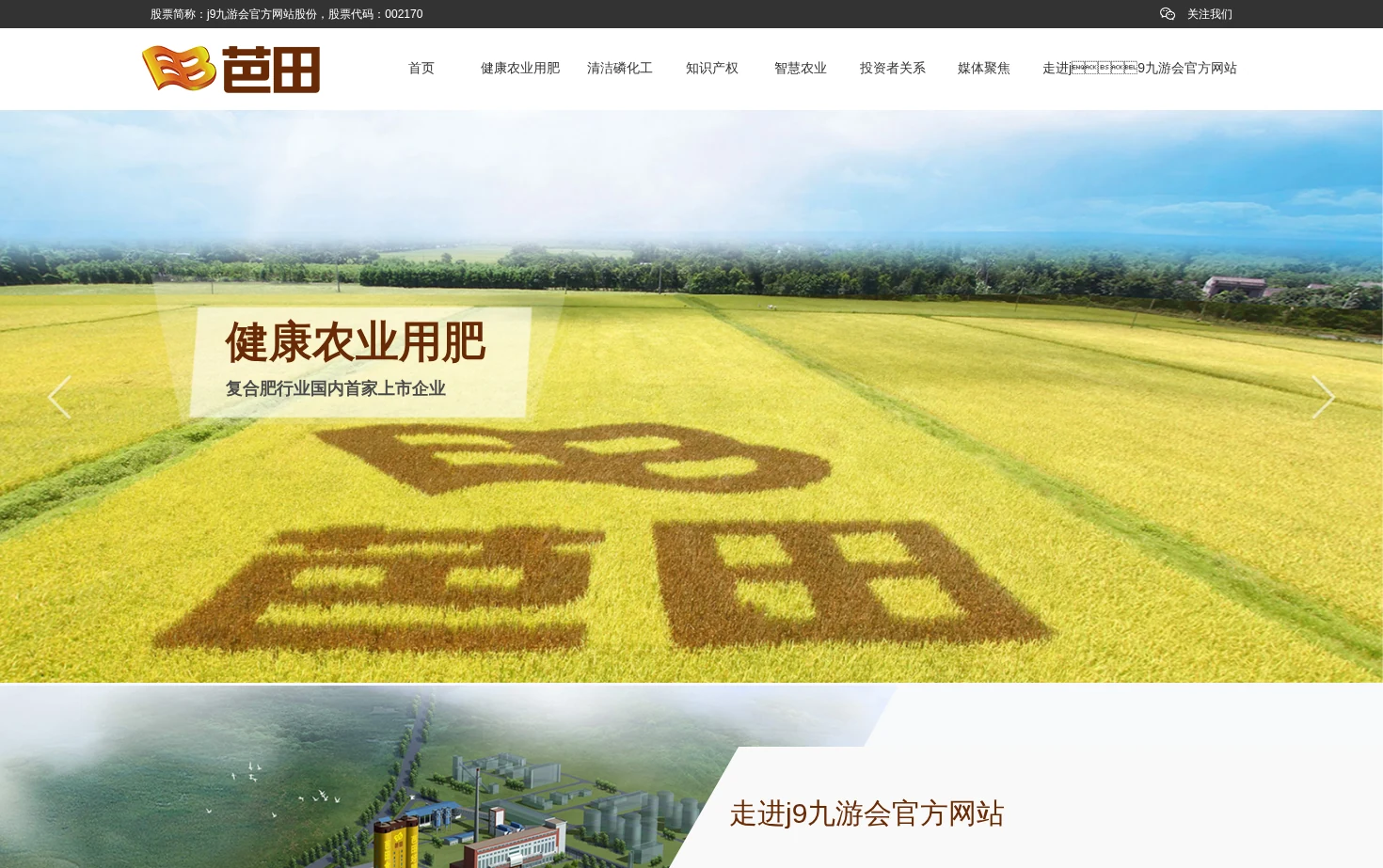 j9九游会(中国)官方网站 页面快照